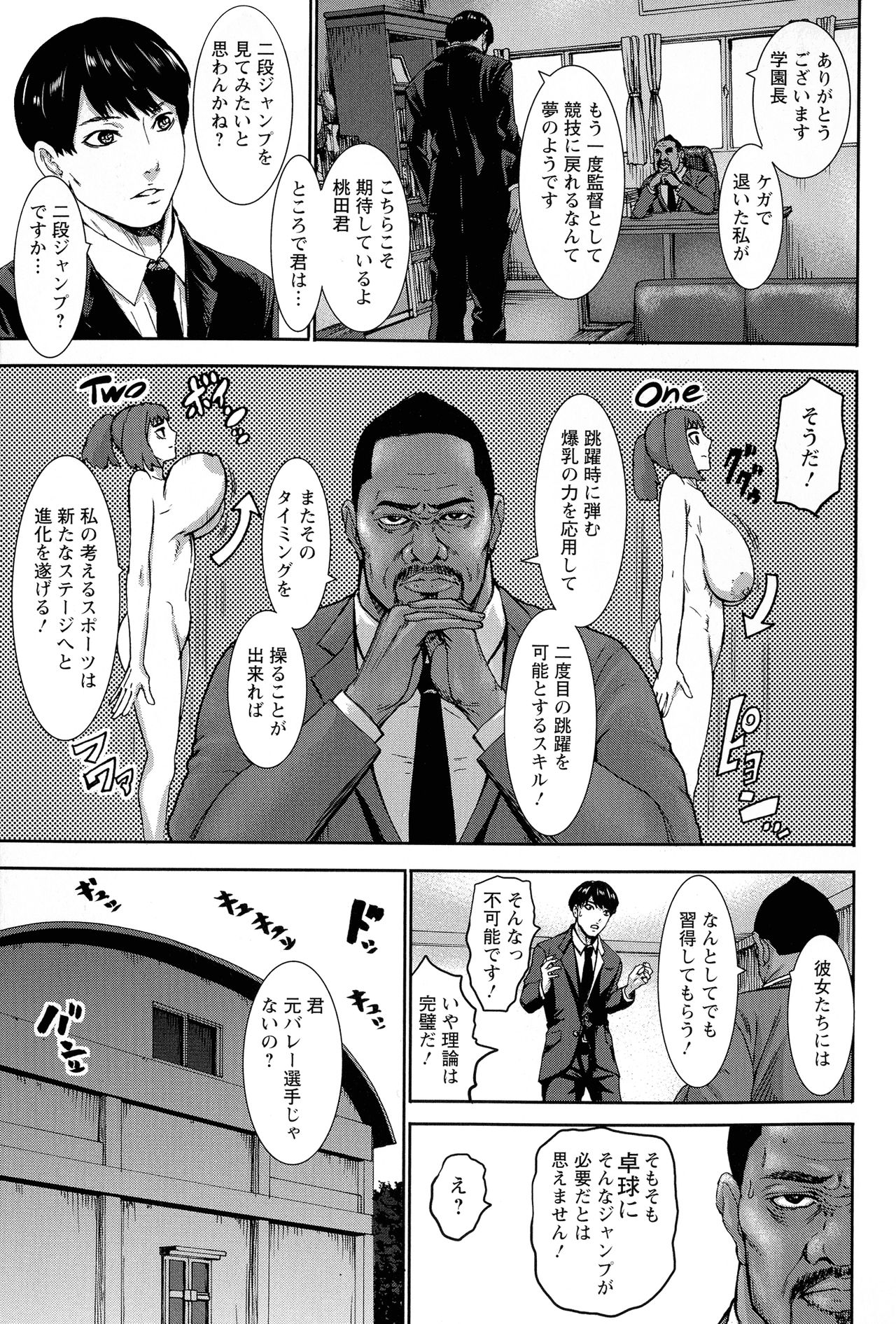 [PIえろ] 跳乳学園