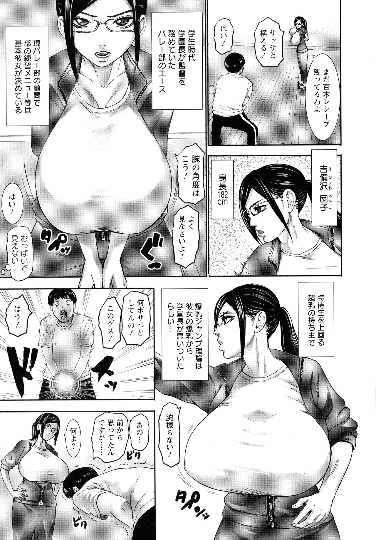 [PIえろ] 跳乳学園