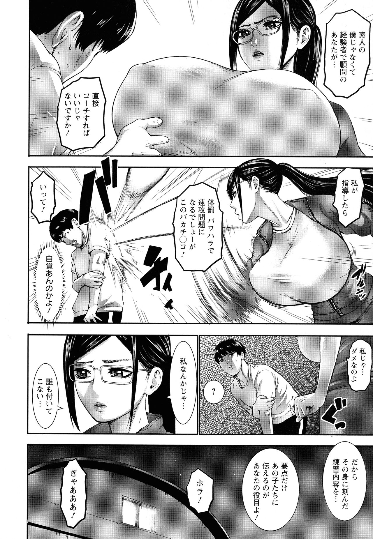 [PIえろ] 跳乳学園