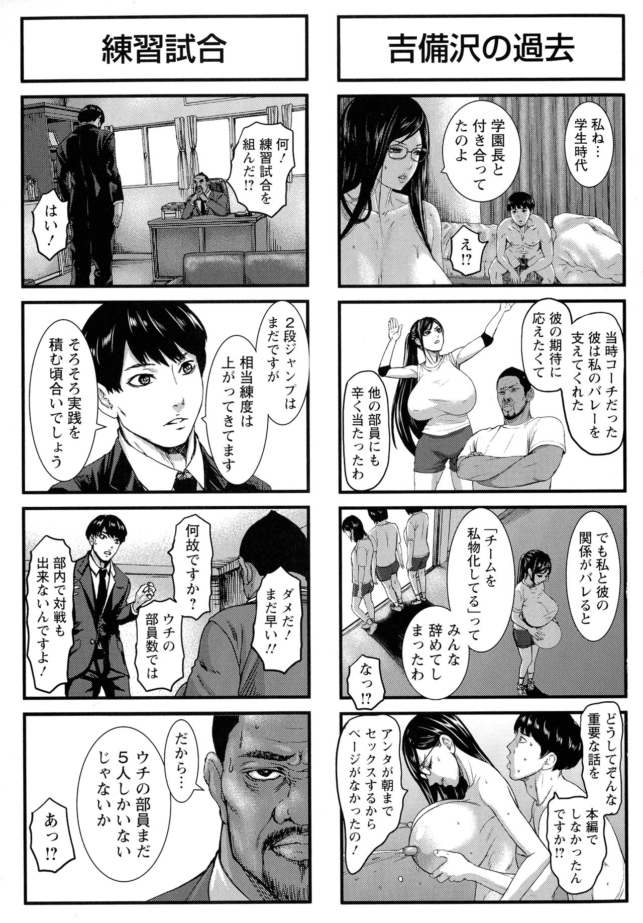 [PIえろ] 跳乳学園