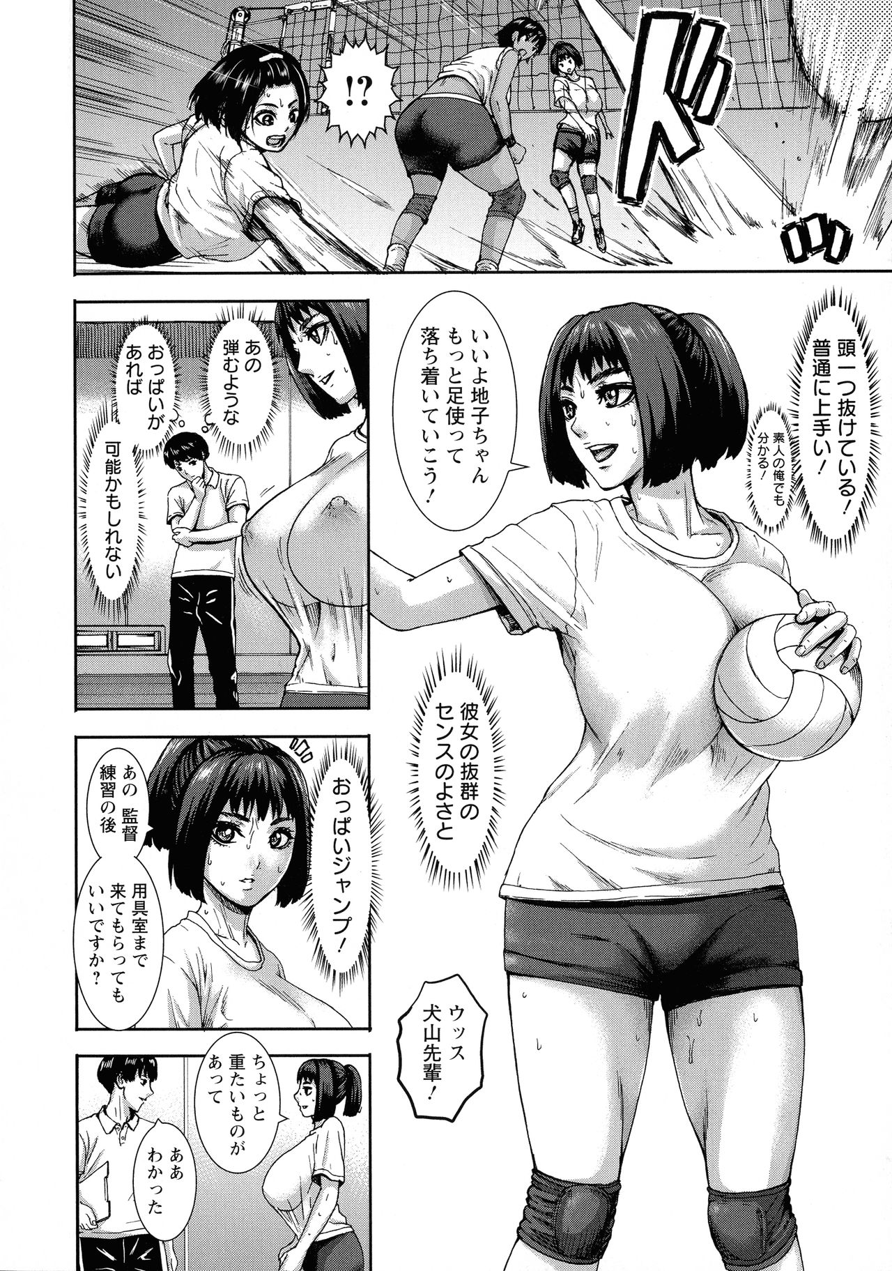 [PIえろ] 跳乳学園