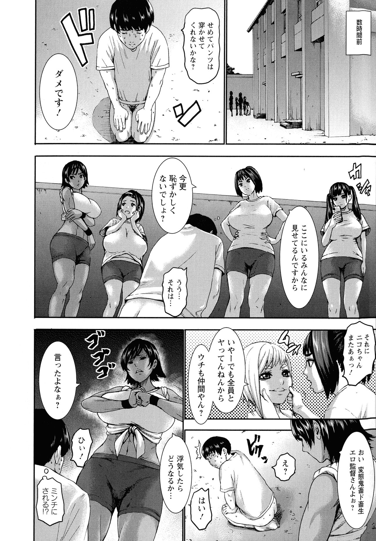 [PIえろ] 跳乳学園