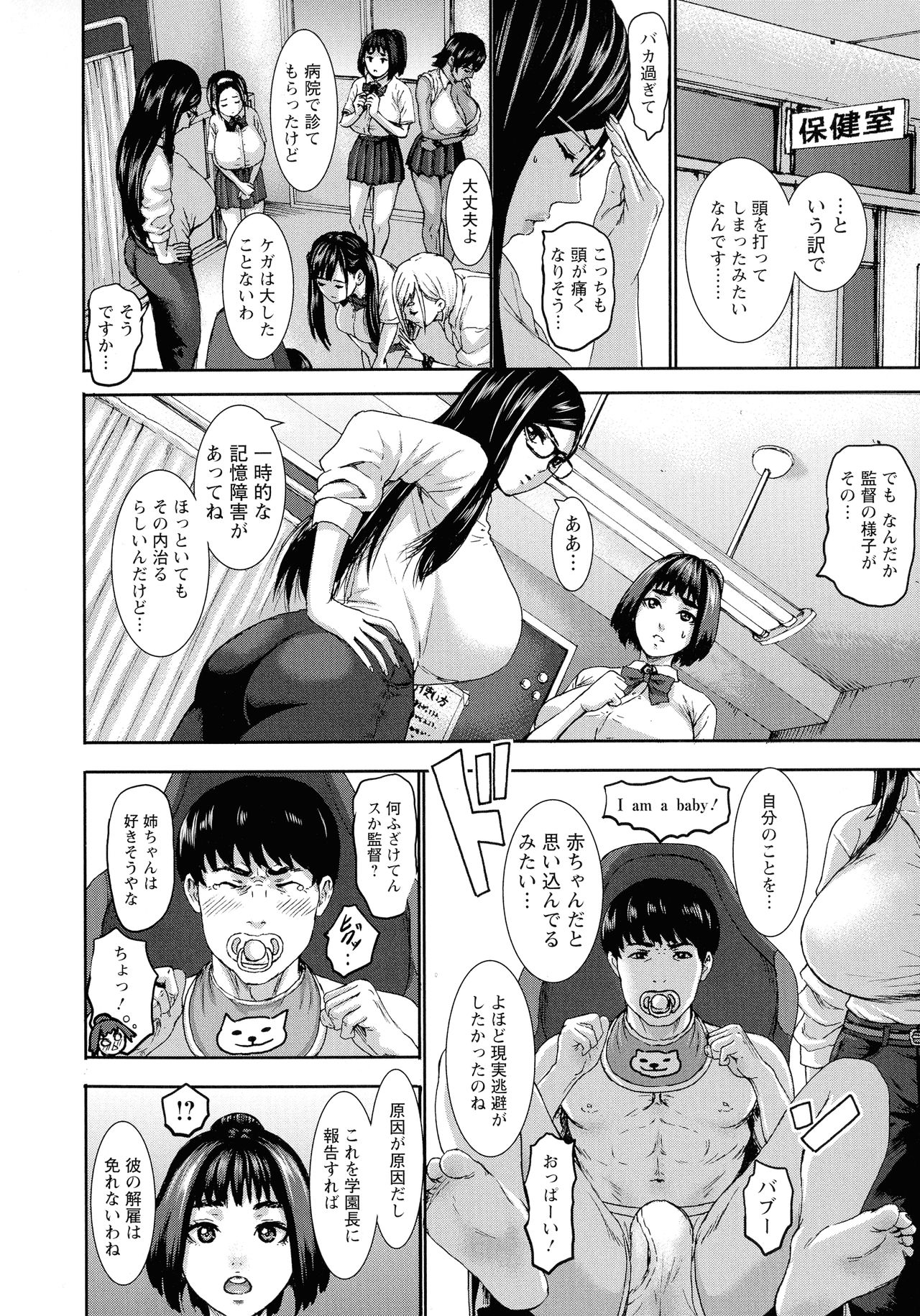 [PIえろ] 跳乳学園