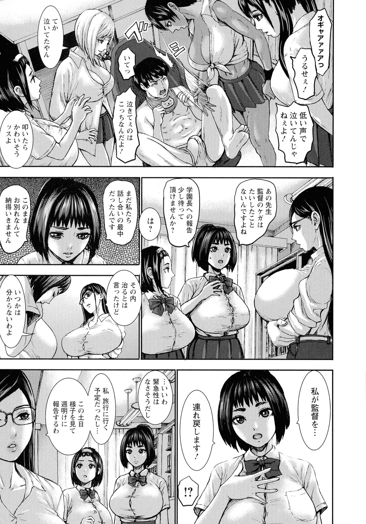 [PIえろ] 跳乳学園