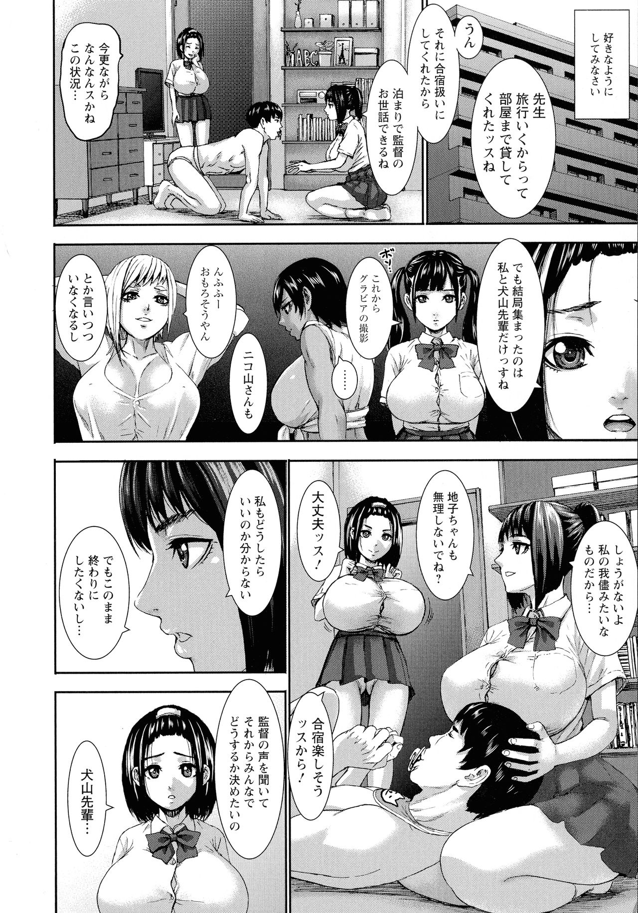 [PIえろ] 跳乳学園