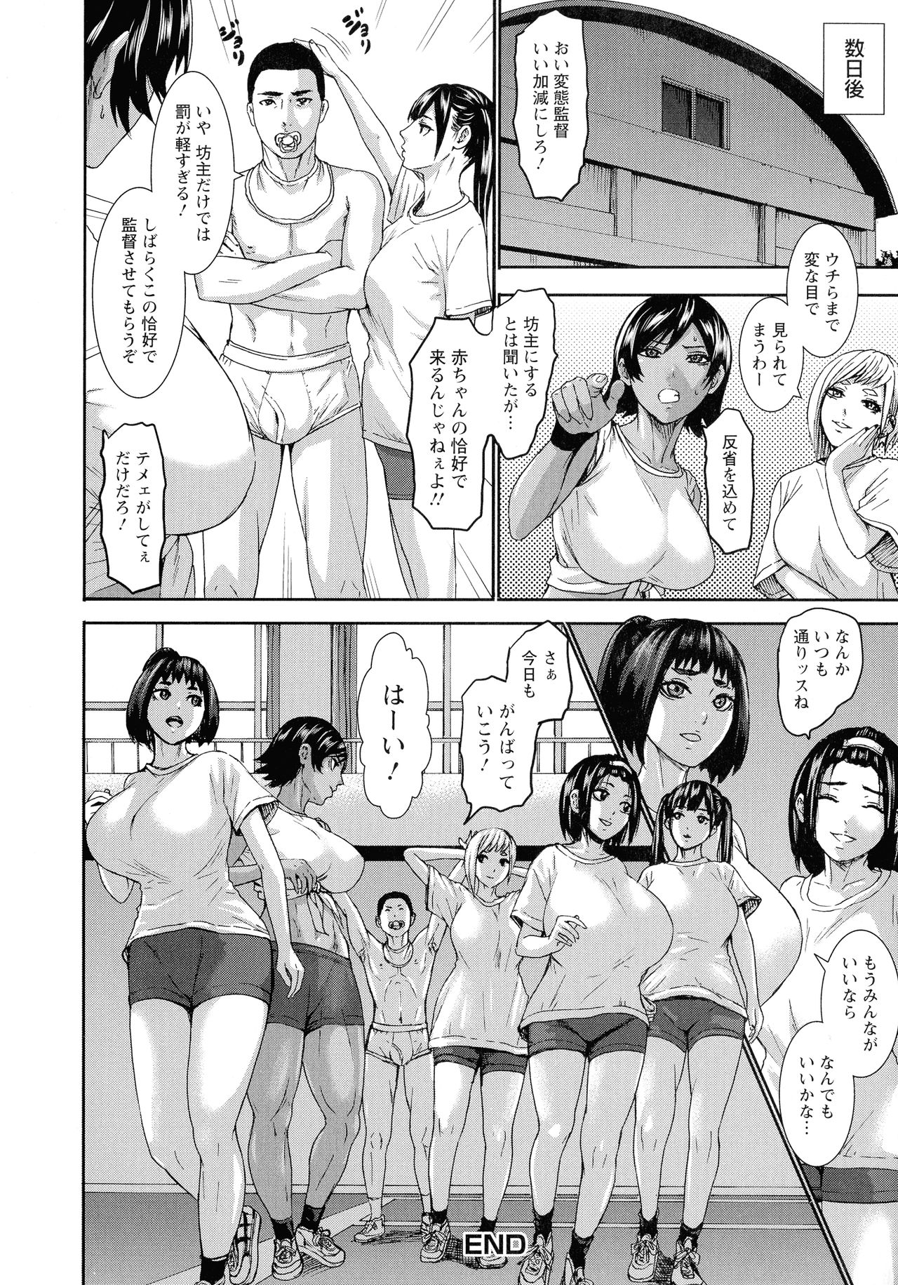 [PIえろ] 跳乳学園