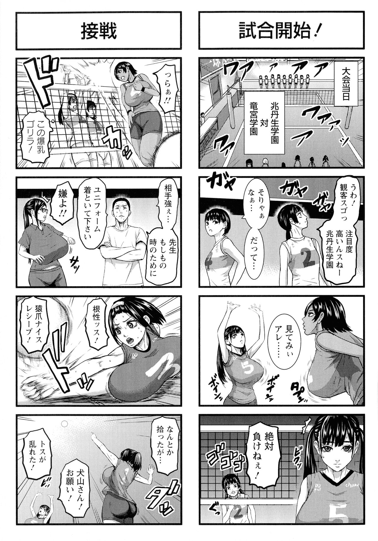 [PIえろ] 跳乳学園