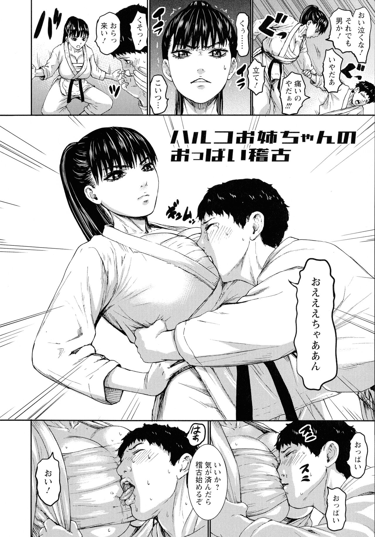 [PIえろ] 跳乳学園