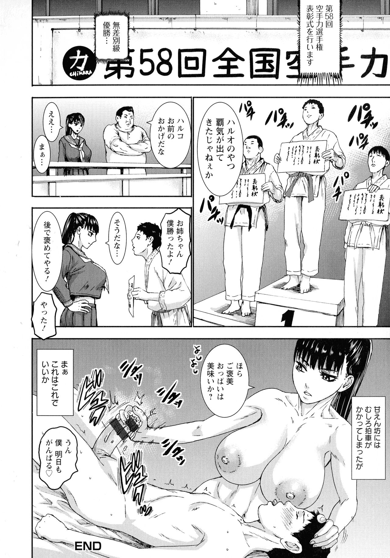 [PIえろ] 跳乳学園