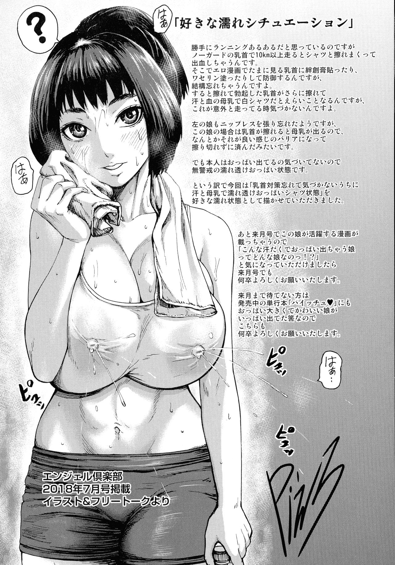 [PIえろ] 跳乳学園