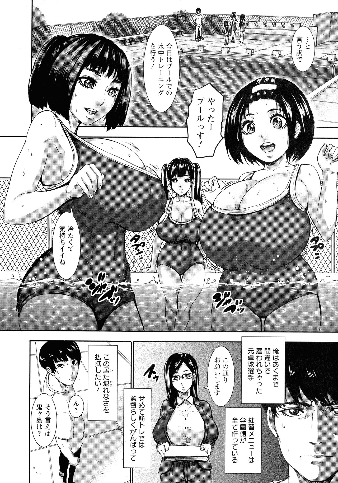 [PIえろ] 跳乳学園