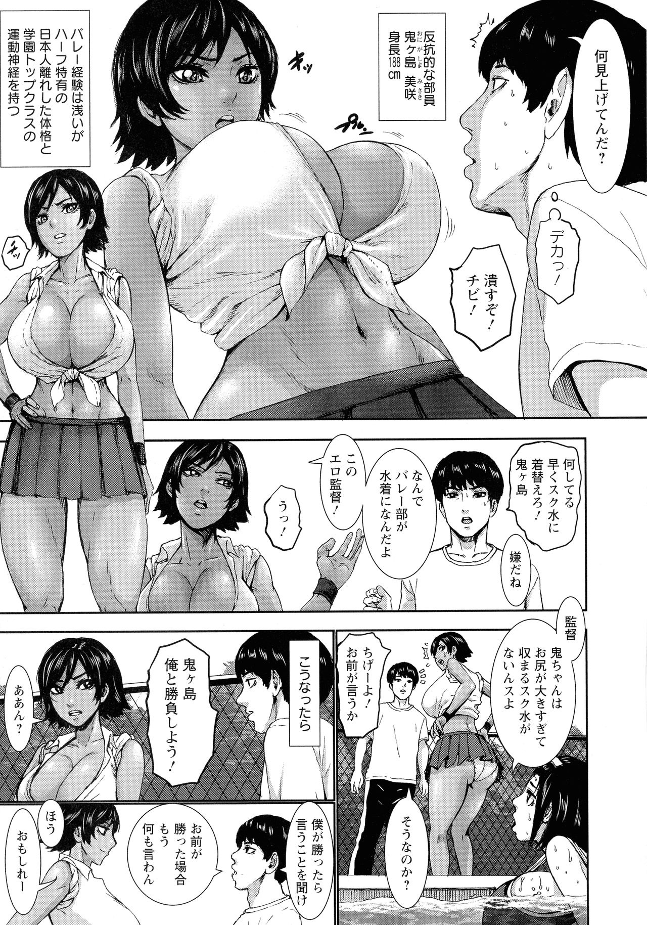 [PIえろ] 跳乳学園