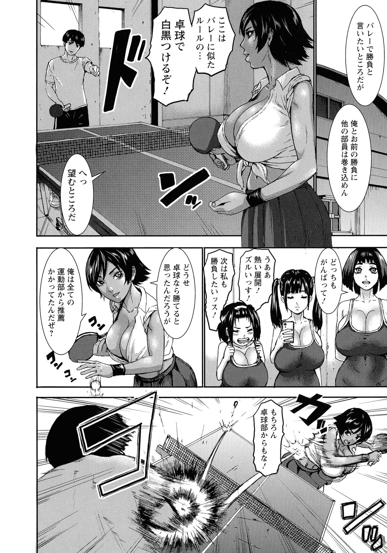 [PIえろ] 跳乳学園