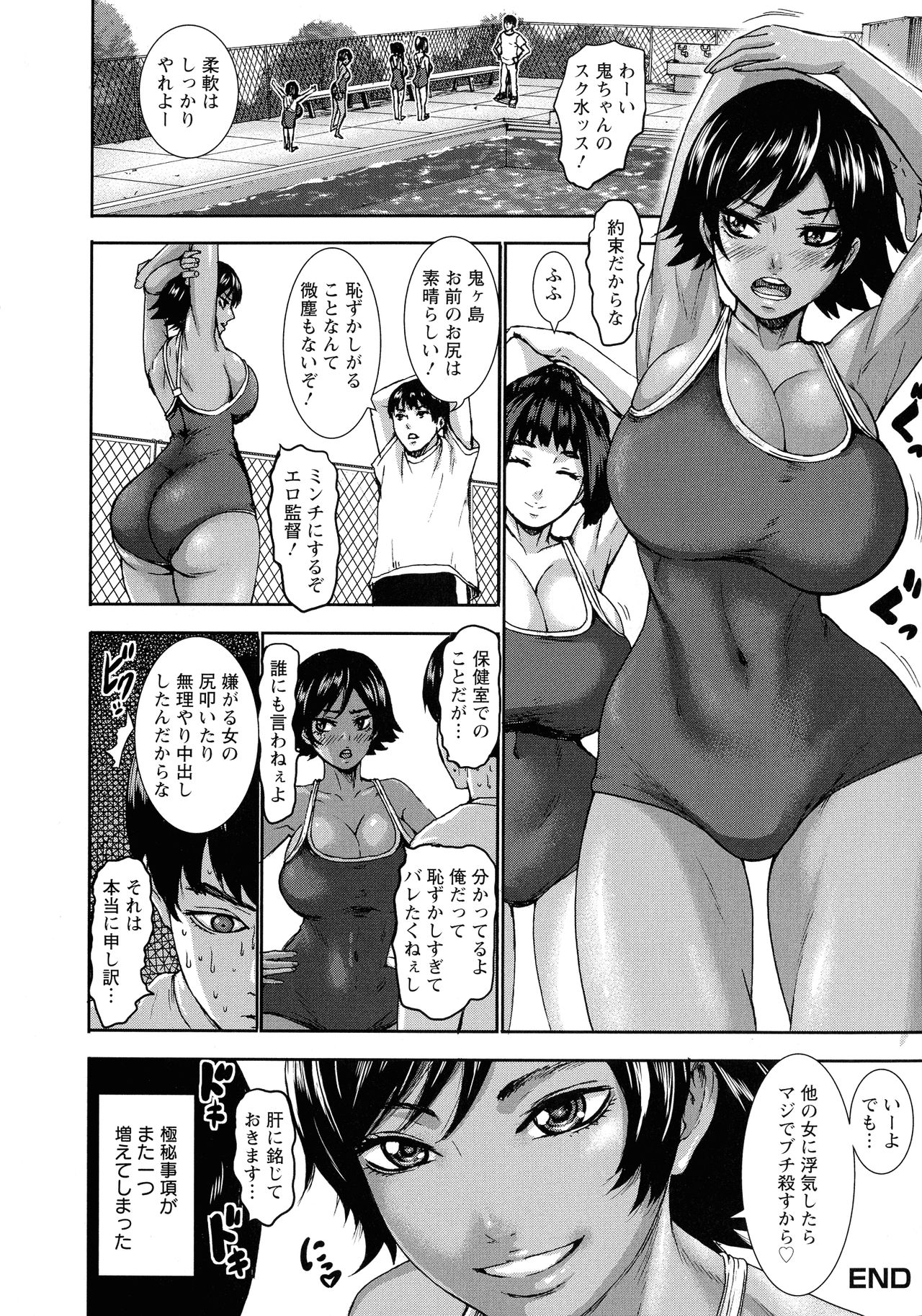 [PIえろ] 跳乳学園