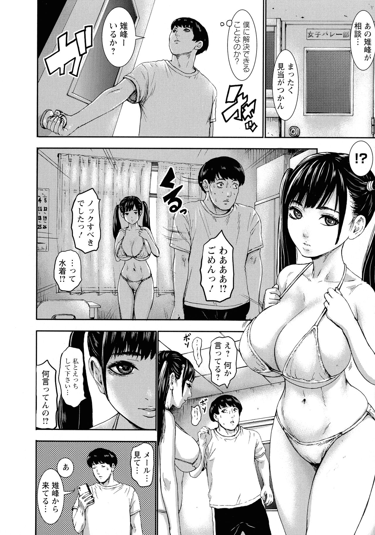 [PIえろ] 跳乳学園