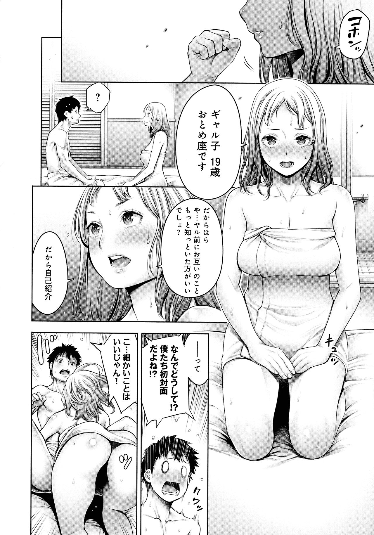 おかゆさん ＃今までで一番良かったセックス