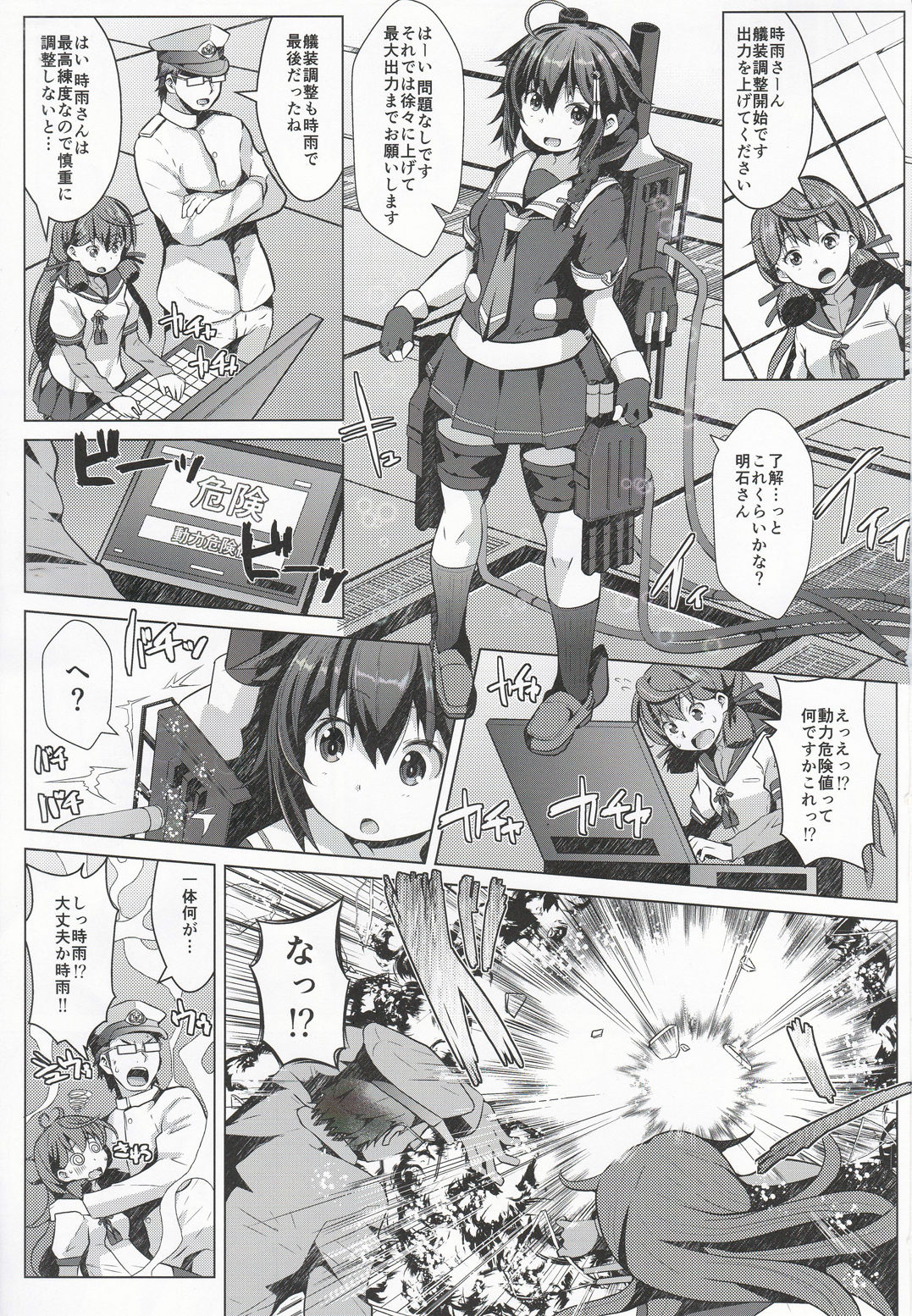 (C97) [我龍屋 (NAZ)] コガタシグレ (艦隊これくしょん -艦これ-)