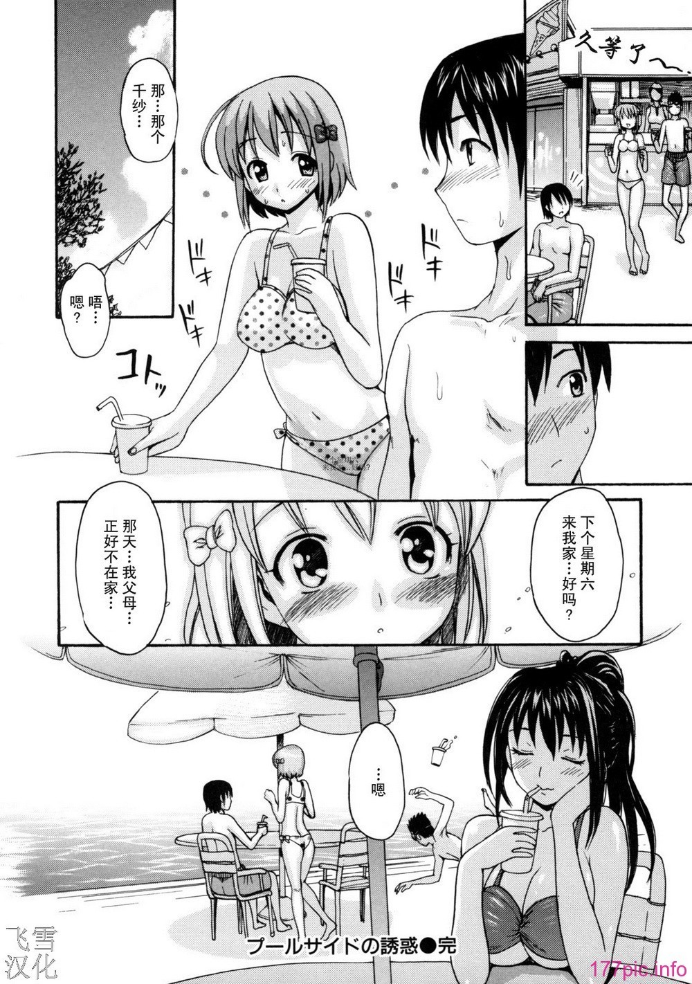 とろけるからだ