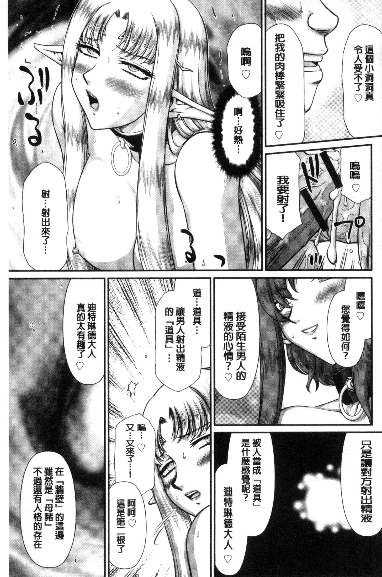 いんごくのこうきディートリンデ