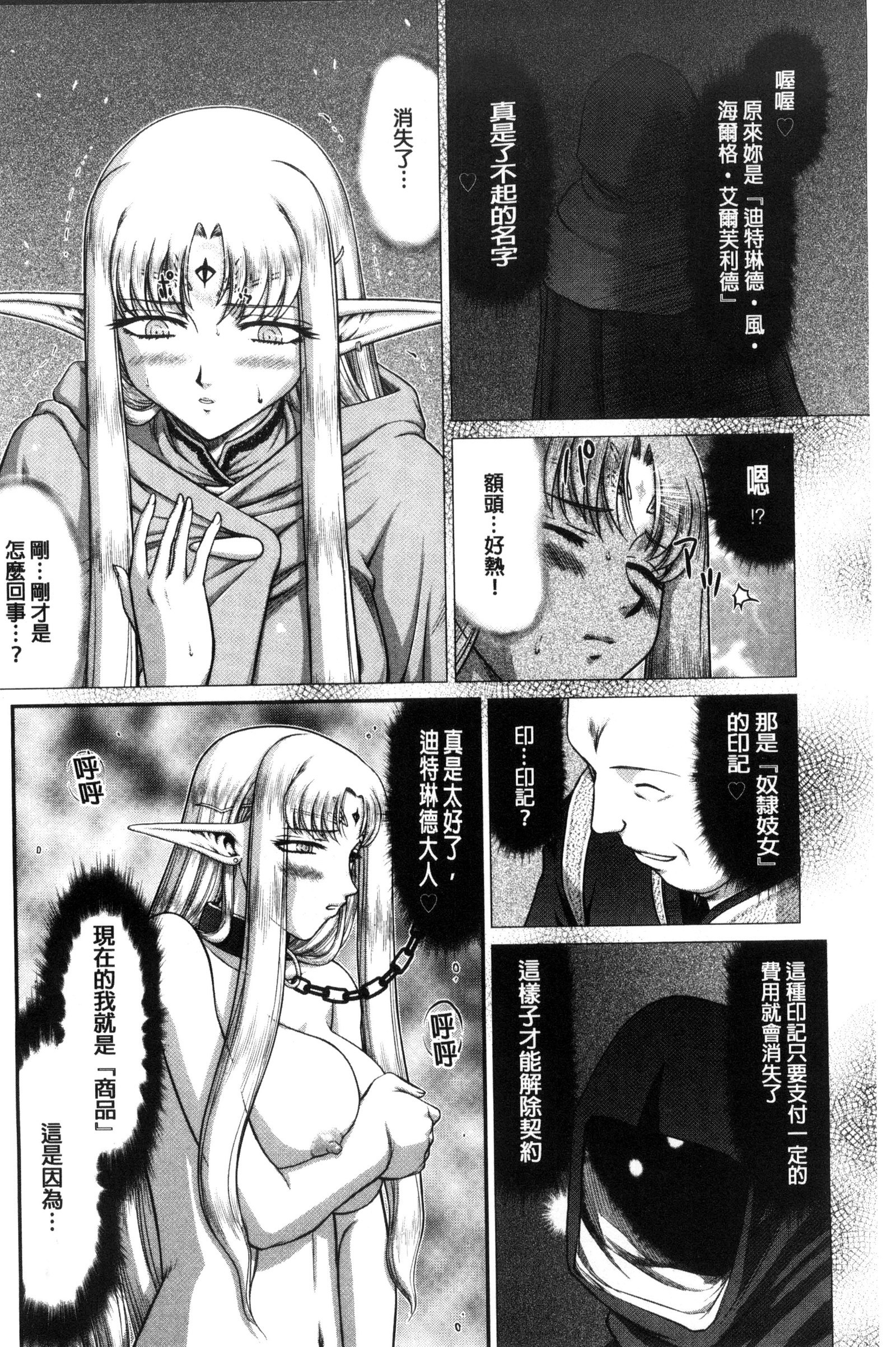いんごくのこうきディートリンデ