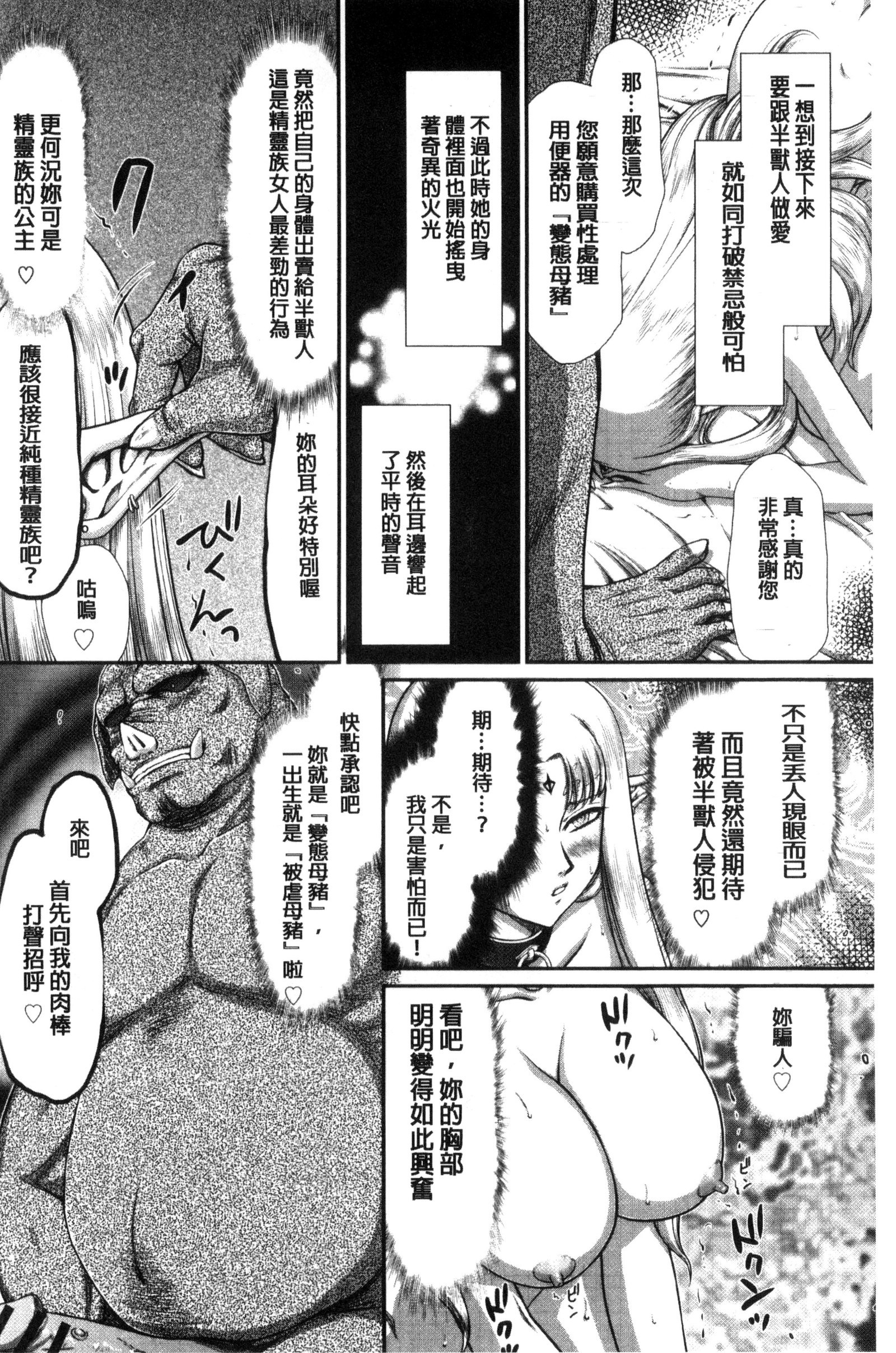 いんごくのこうきディートリンデ
