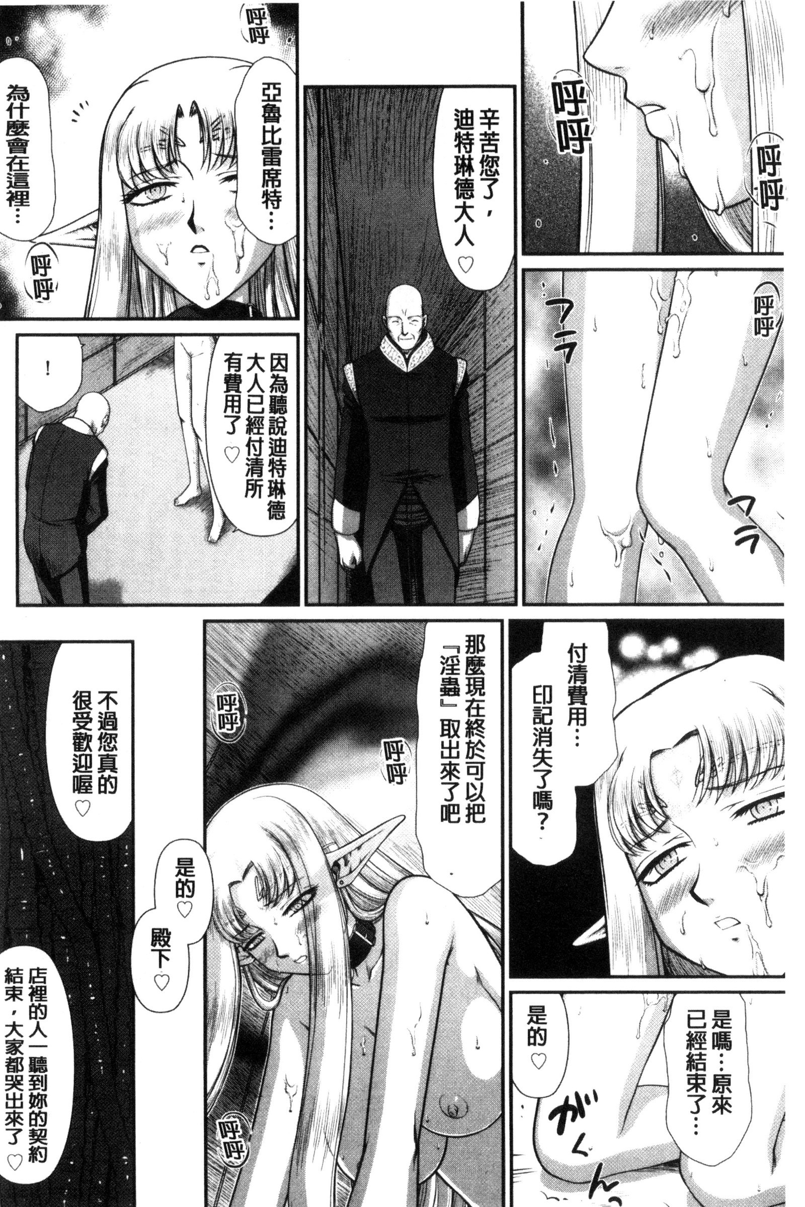いんごくのこうきディートリンデ