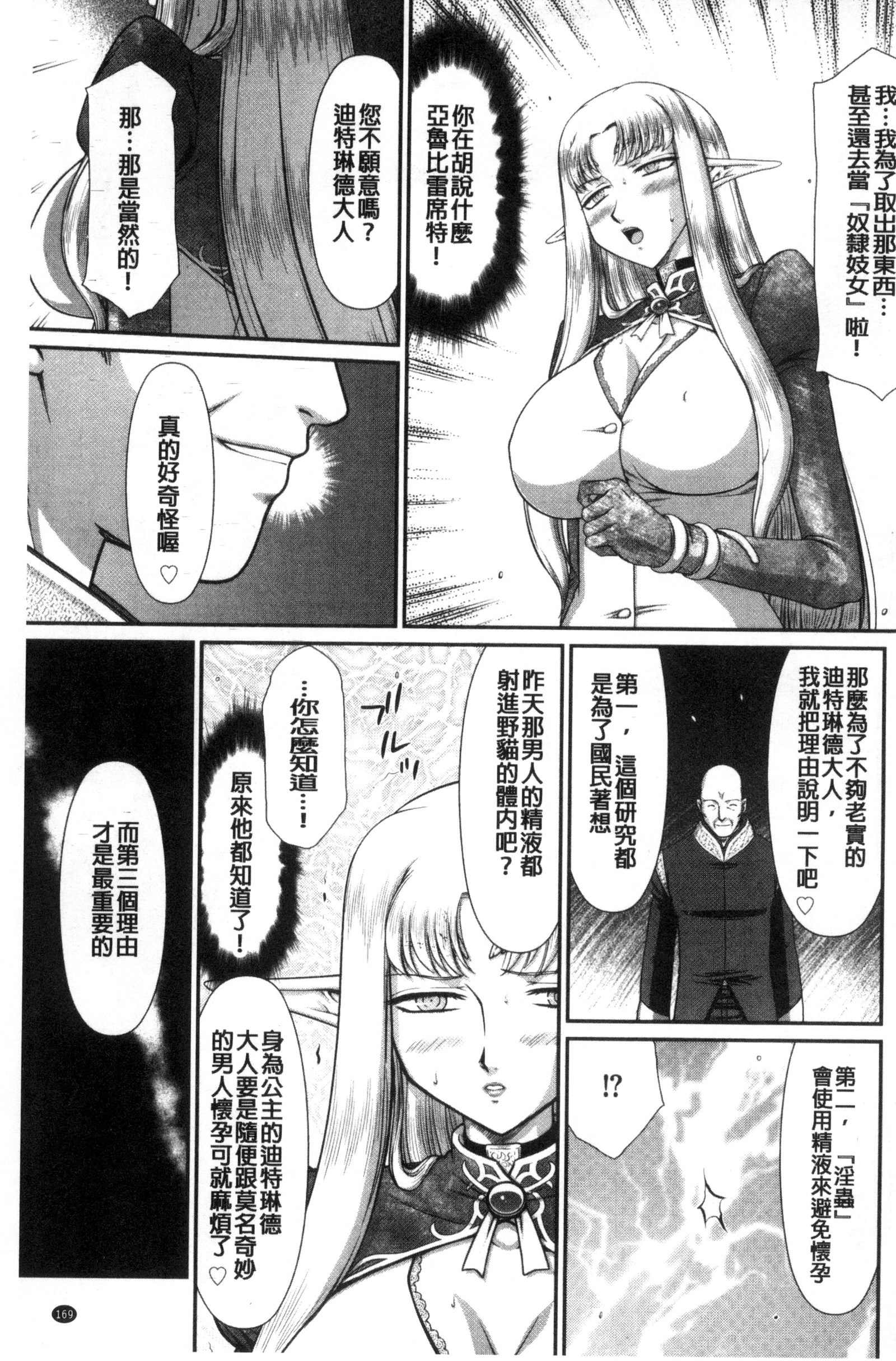 いんごくのこうきディートリンデ