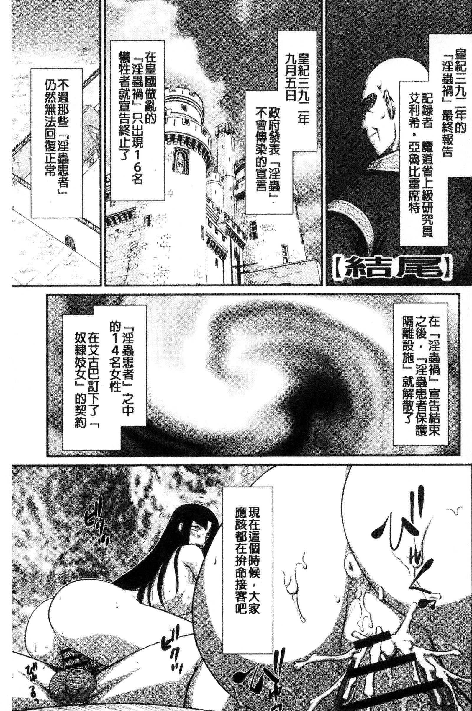 いんごくのこうきディートリンデ