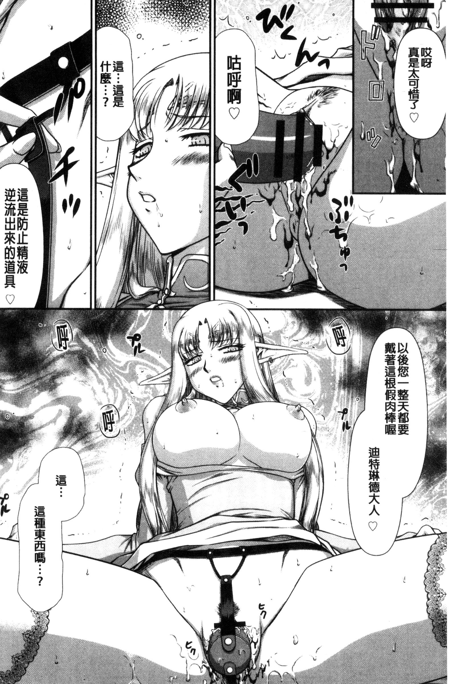 いんごくのこうきディートリンデ