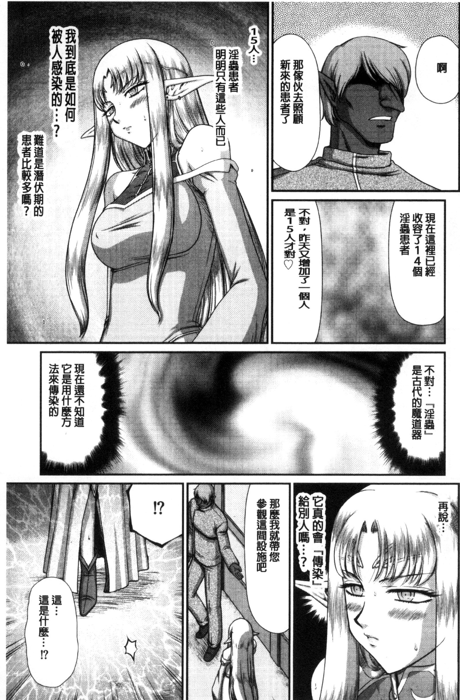 いんごくのこうきディートリンデ