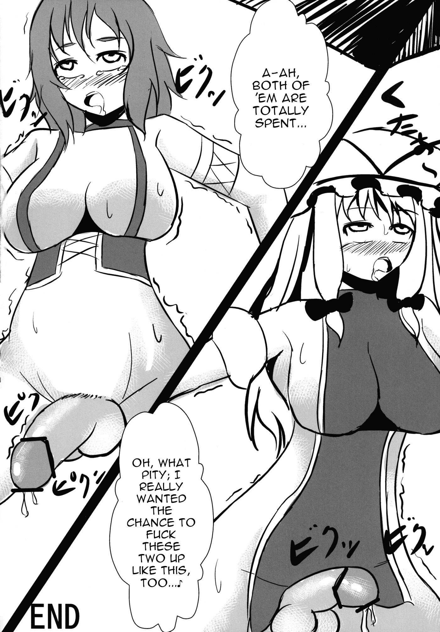 幻想郷ふたなりちんぽレスリング五堂師GFCWエクストリーム