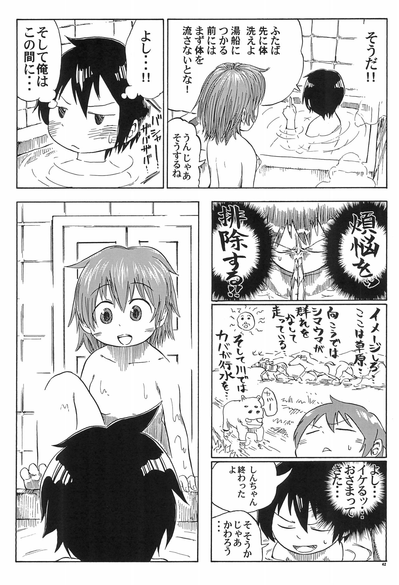 [kek (kek)] 三つ子はみんなの娘 (みつどもえ)