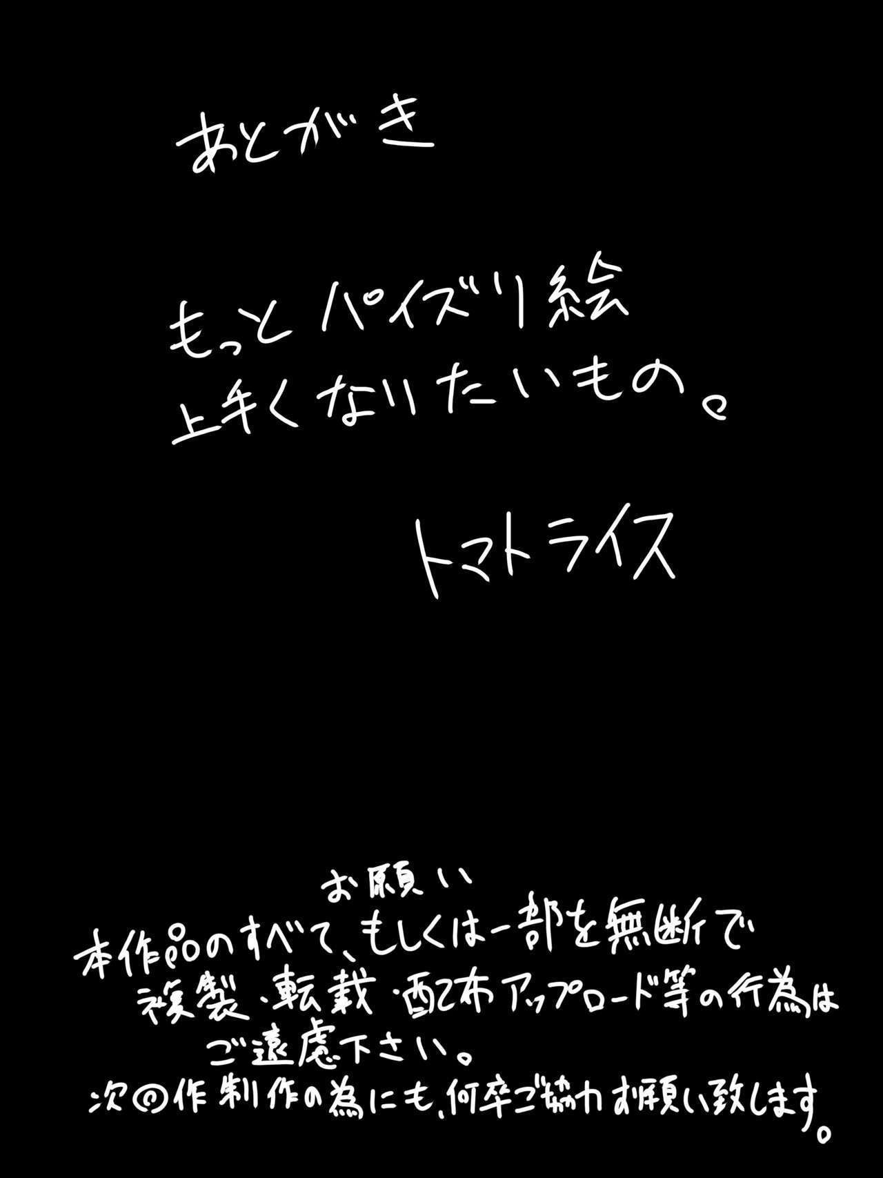 爆乳でこうはいのJKからパイズリスルダケへ