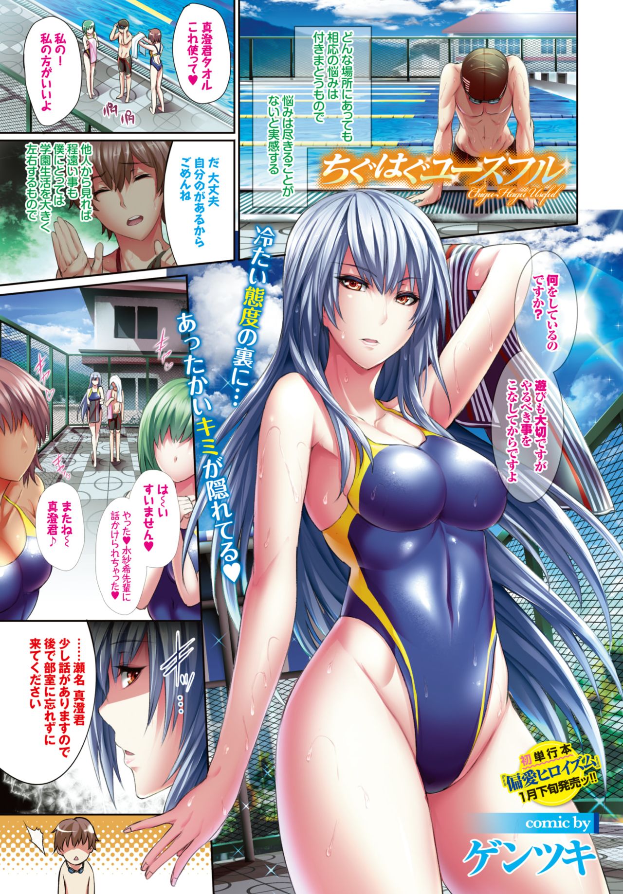 COMIC BAVEL 2015年2月号 [DL版]