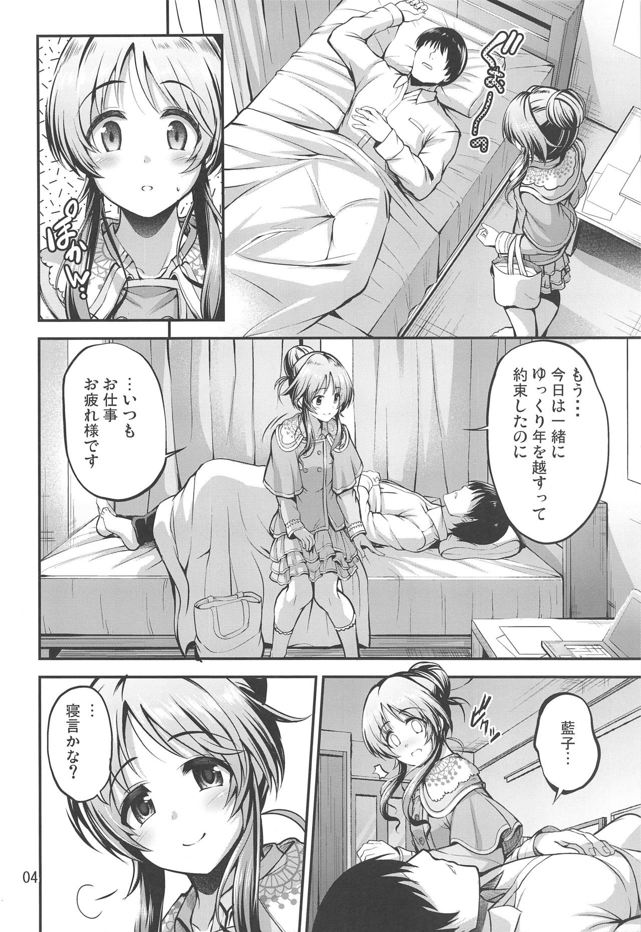 (C97) [listless time (ment)] 私のおおかみさん5 (アイドルマスター シンデレラガールズ)