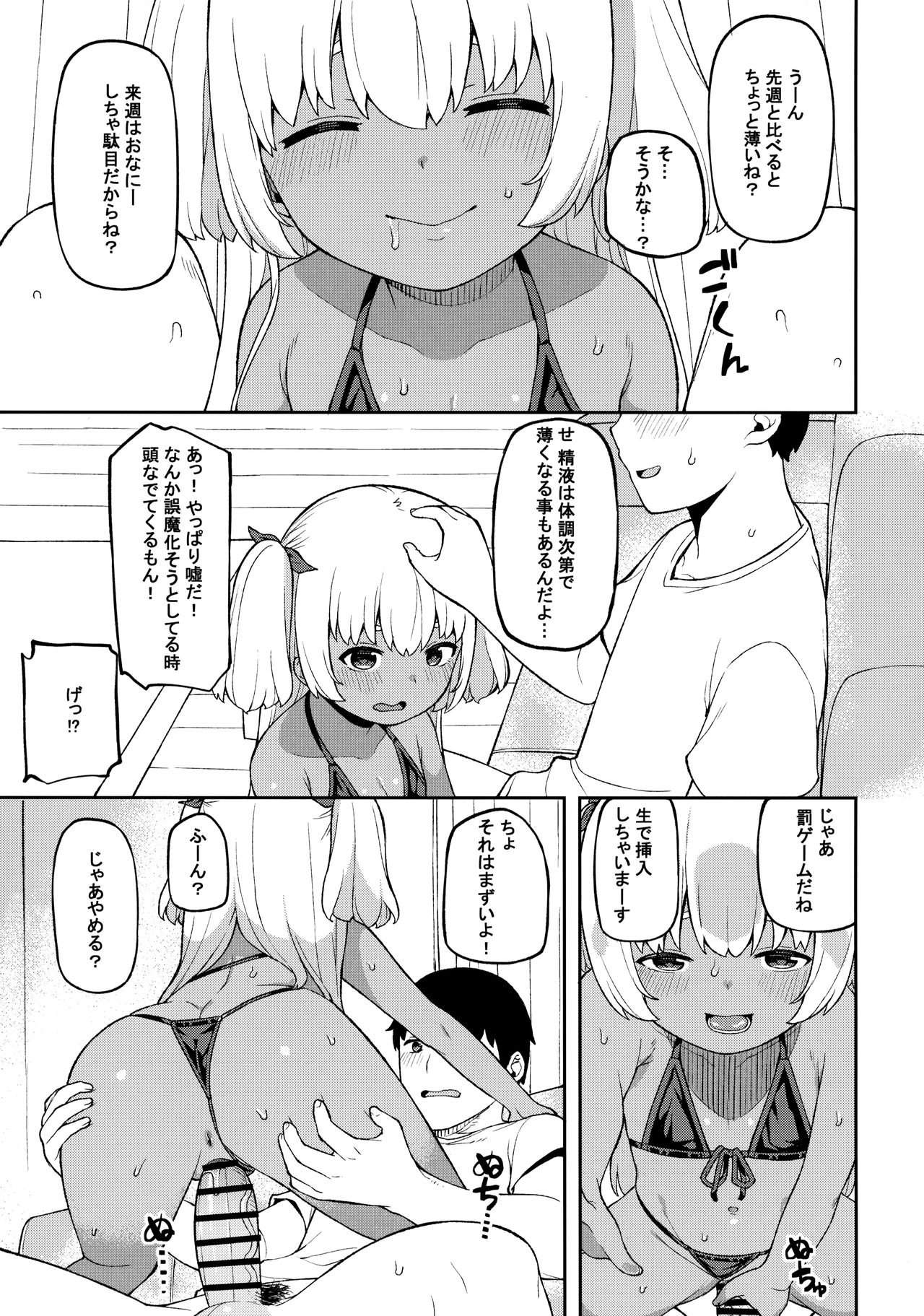 (C97) [ぴるぽろー (廃狼)] 週末はお兄ちゃんを独り占め