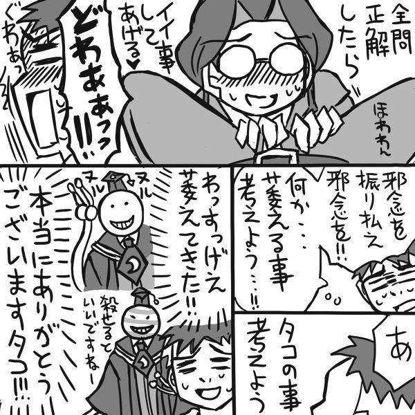 ふゆやすみに弁明したりむそうするだけのマンガ