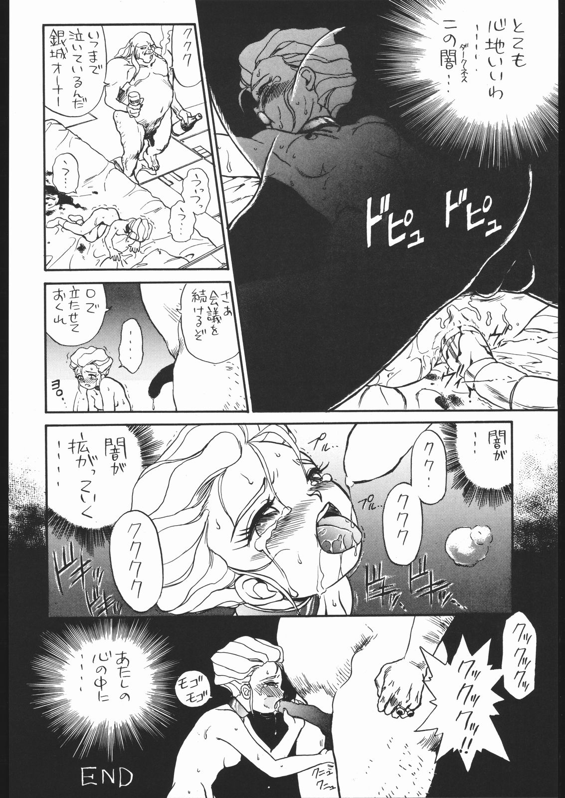 (C53) [RAT TAIL (IRIE YAMAZAKI)] IRIE FILE BLUE (よろず)