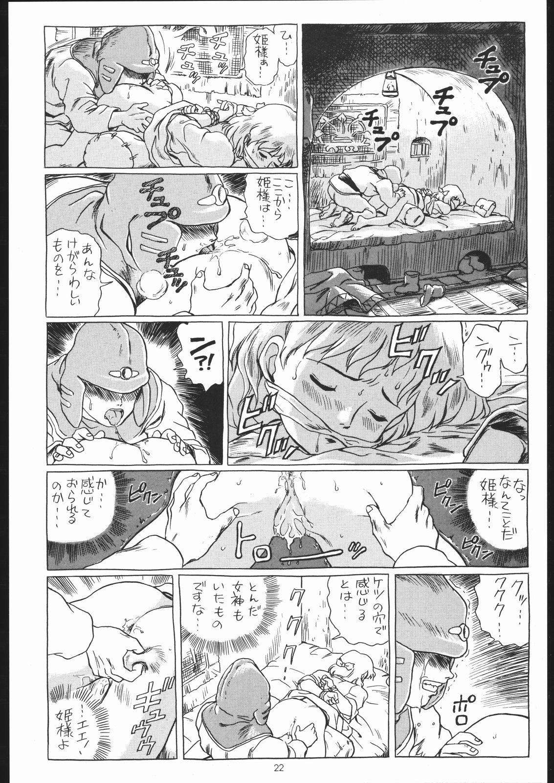 (C53) [RAT TAIL (IRIE YAMAZAKI)] IRIE FILE BLUE (よろず)