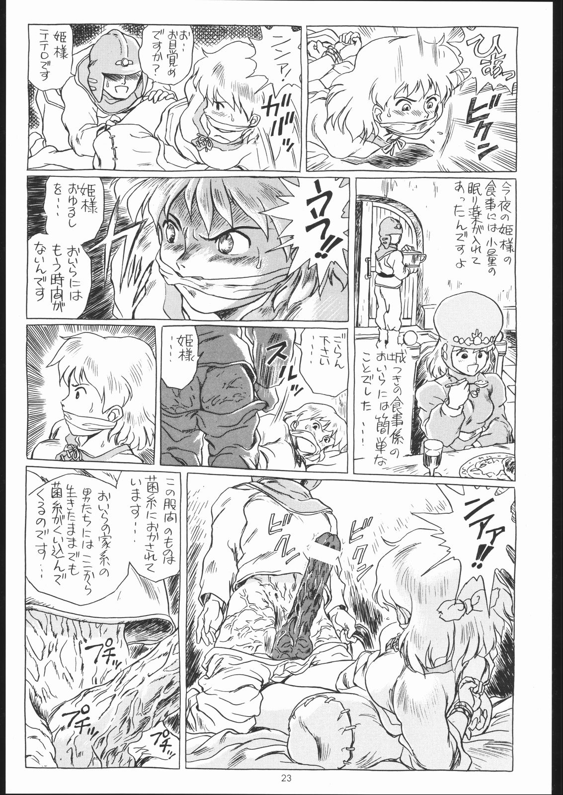 (C53) [RAT TAIL (IRIE YAMAZAKI)] IRIE FILE BLUE (よろず)