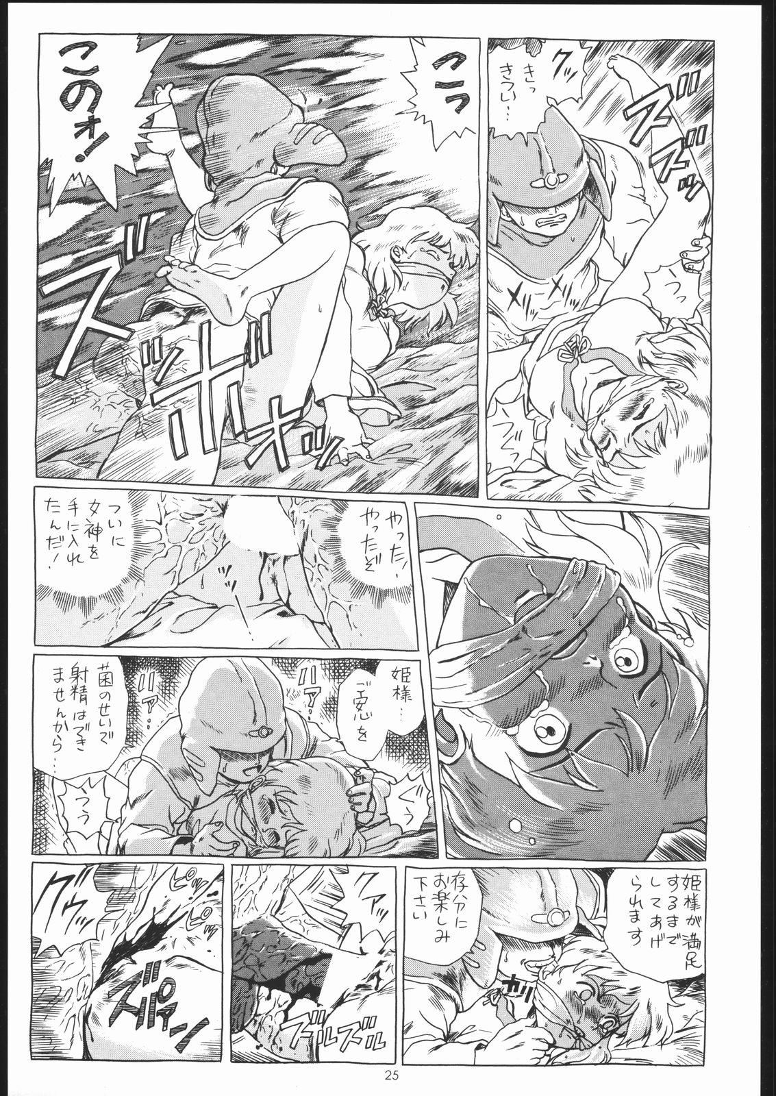 (C53) [RAT TAIL (IRIE YAMAZAKI)] IRIE FILE BLUE (よろず)