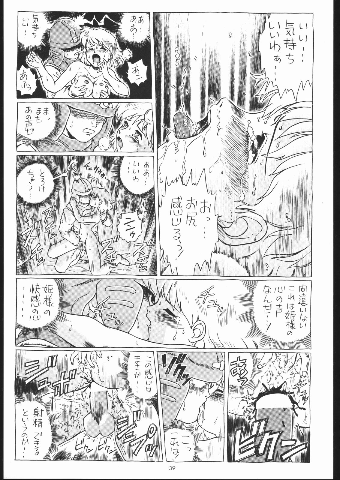 (C53) [RAT TAIL (IRIE YAMAZAKI)] IRIE FILE BLUE (よろず)