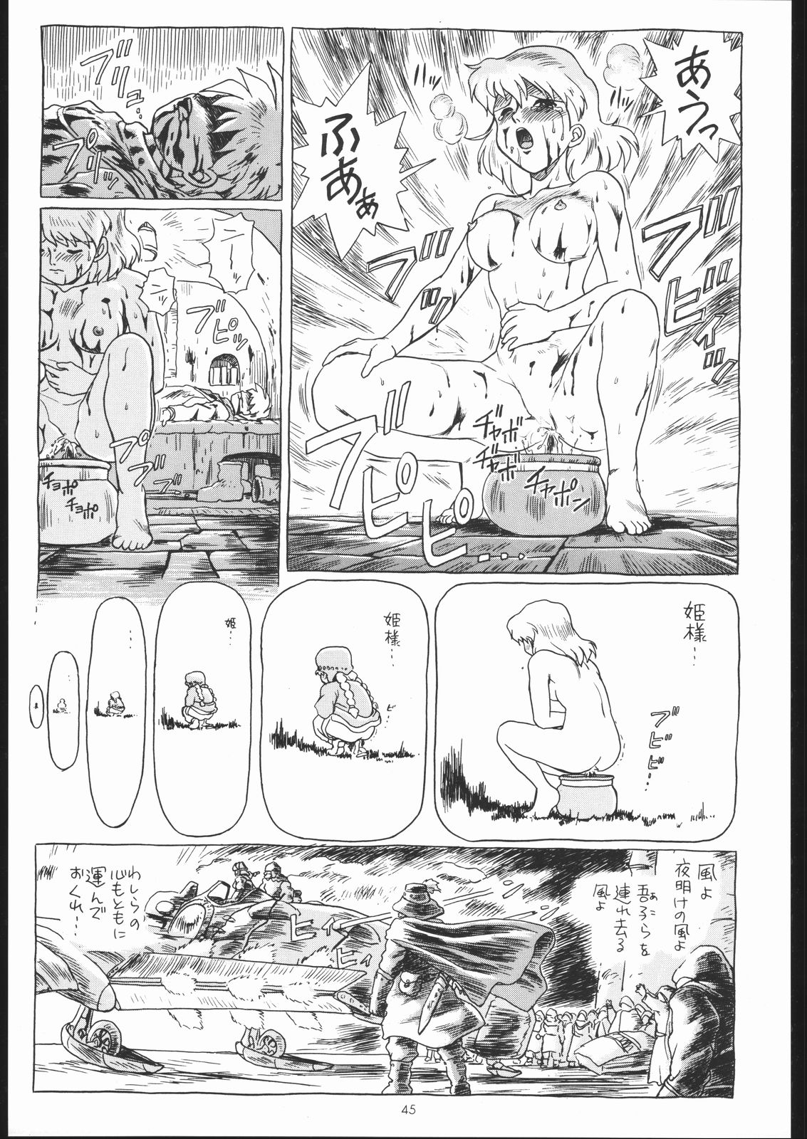 (C53) [RAT TAIL (IRIE YAMAZAKI)] IRIE FILE BLUE (よろず)