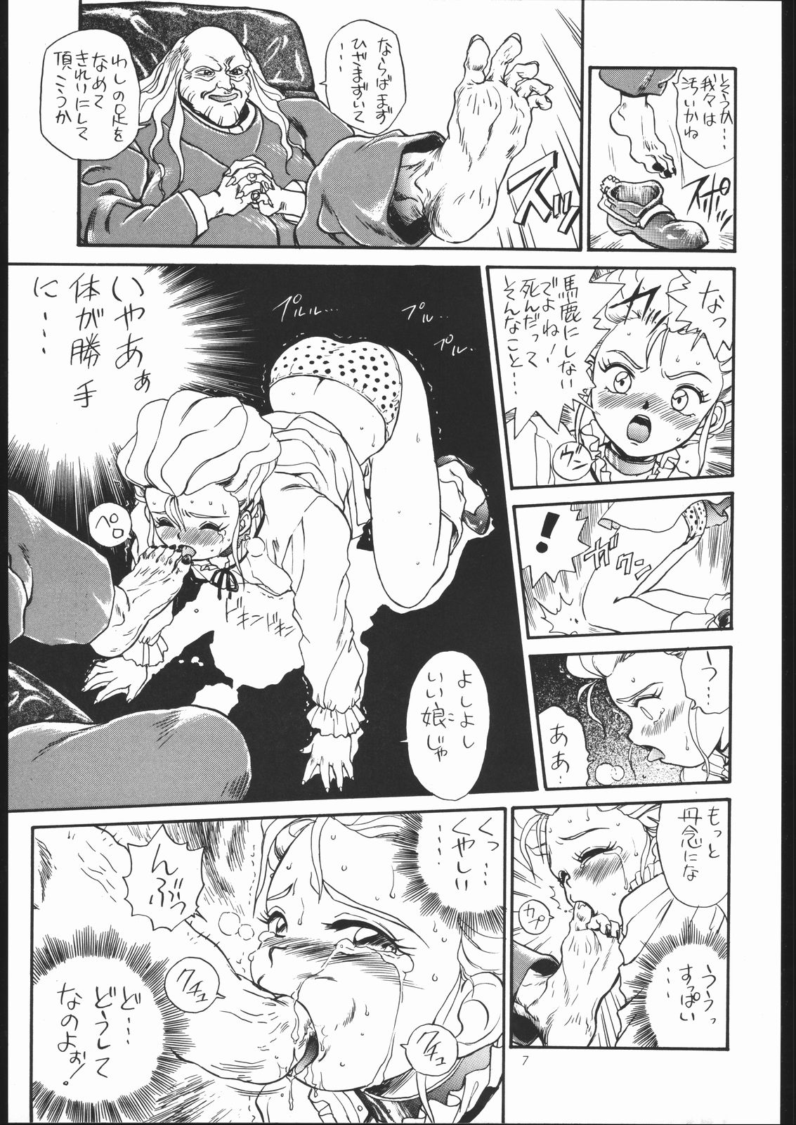 (C53) [RAT TAIL (IRIE YAMAZAKI)] IRIE FILE BLUE (よろず)