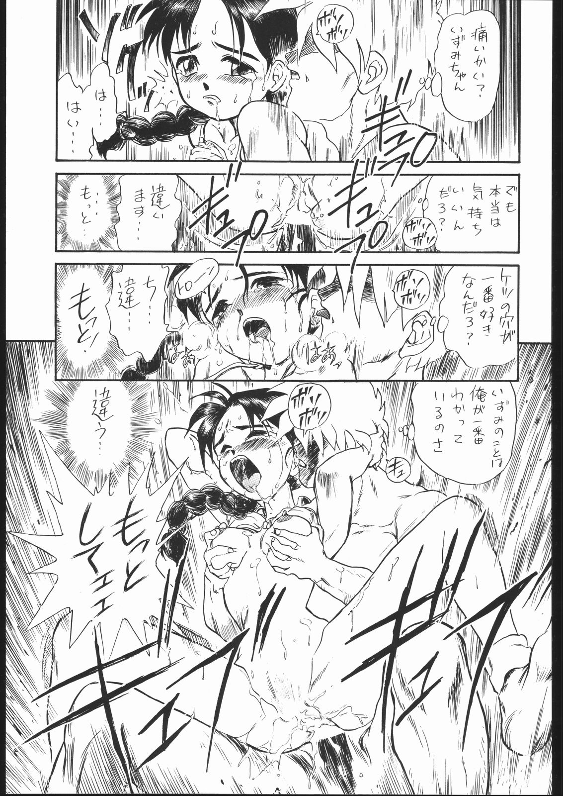 (C53) [RAT TAIL (IRIE YAMAZAKI)] IRIE FILE BLUE (よろず)