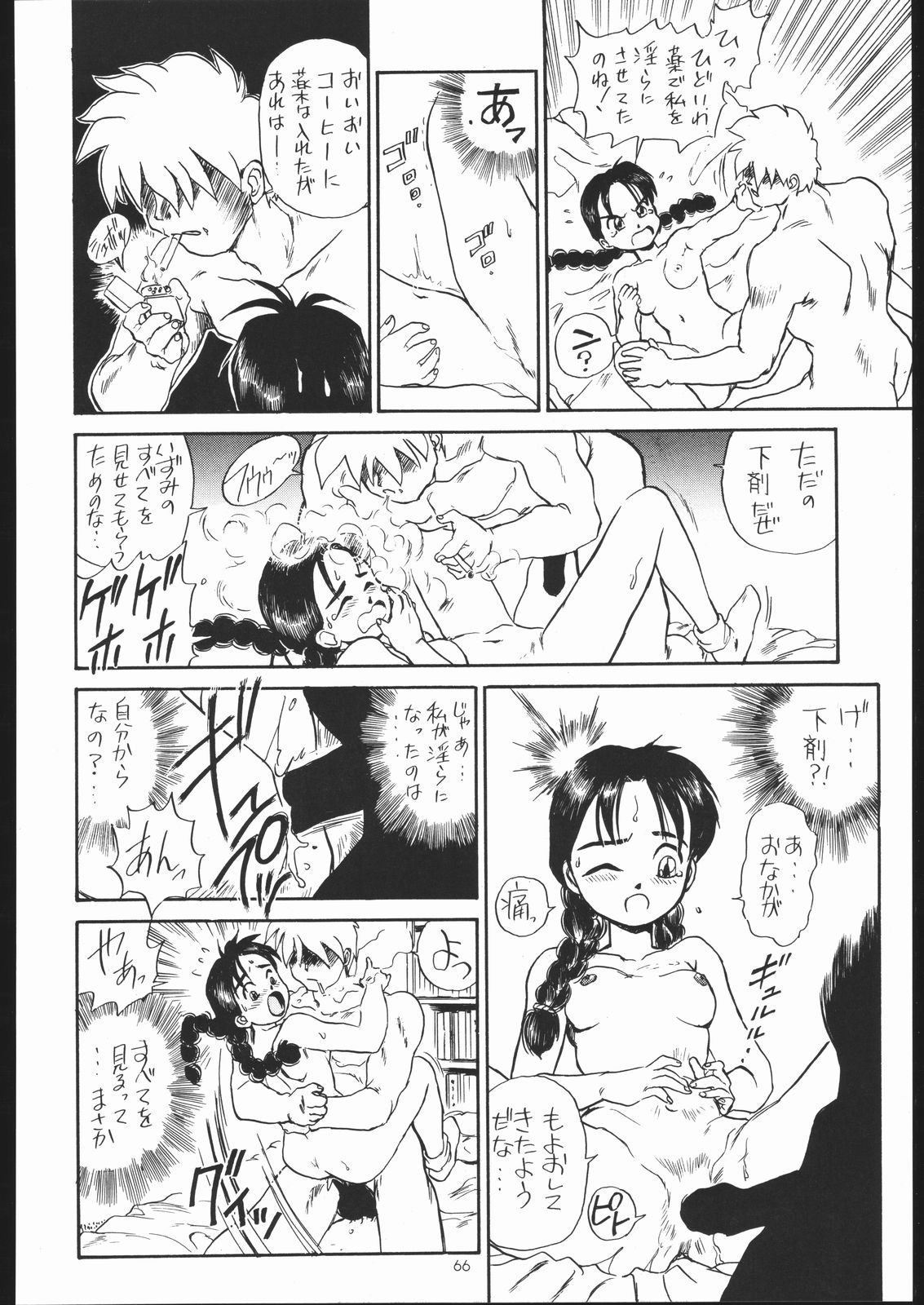 (C53) [RAT TAIL (IRIE YAMAZAKI)] IRIE FILE BLUE (よろず)