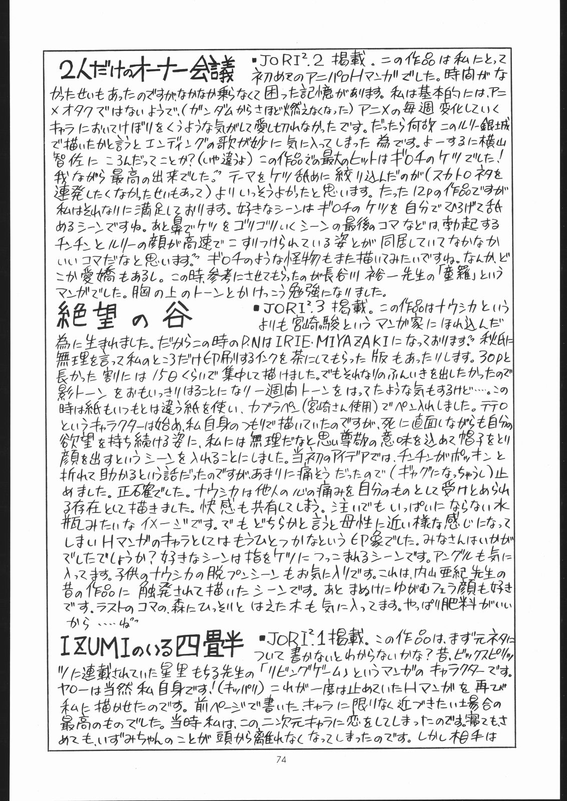 (C53) [RAT TAIL (IRIE YAMAZAKI)] IRIE FILE BLUE (よろず)