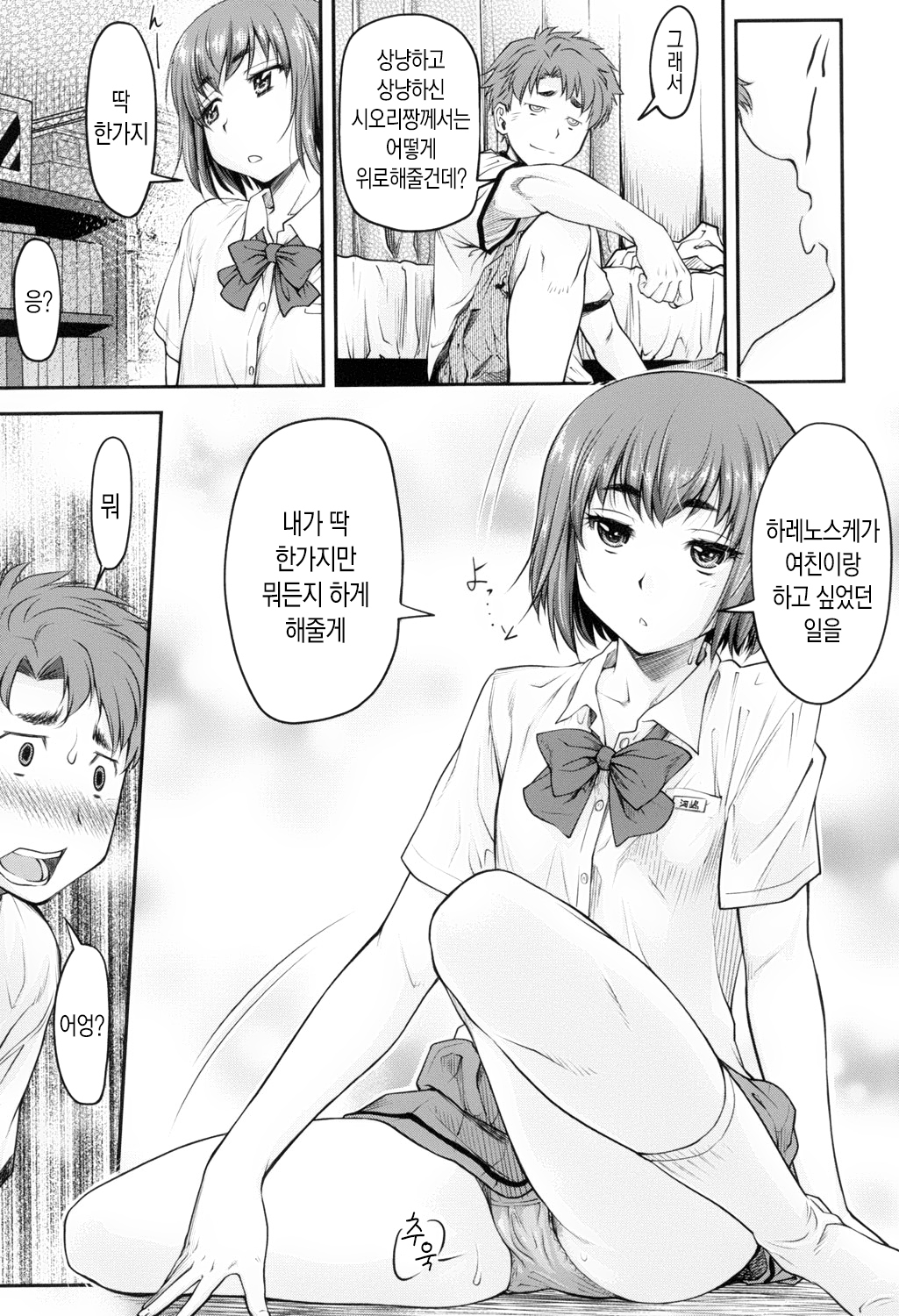 かなめデートじょう| 카나메日付上