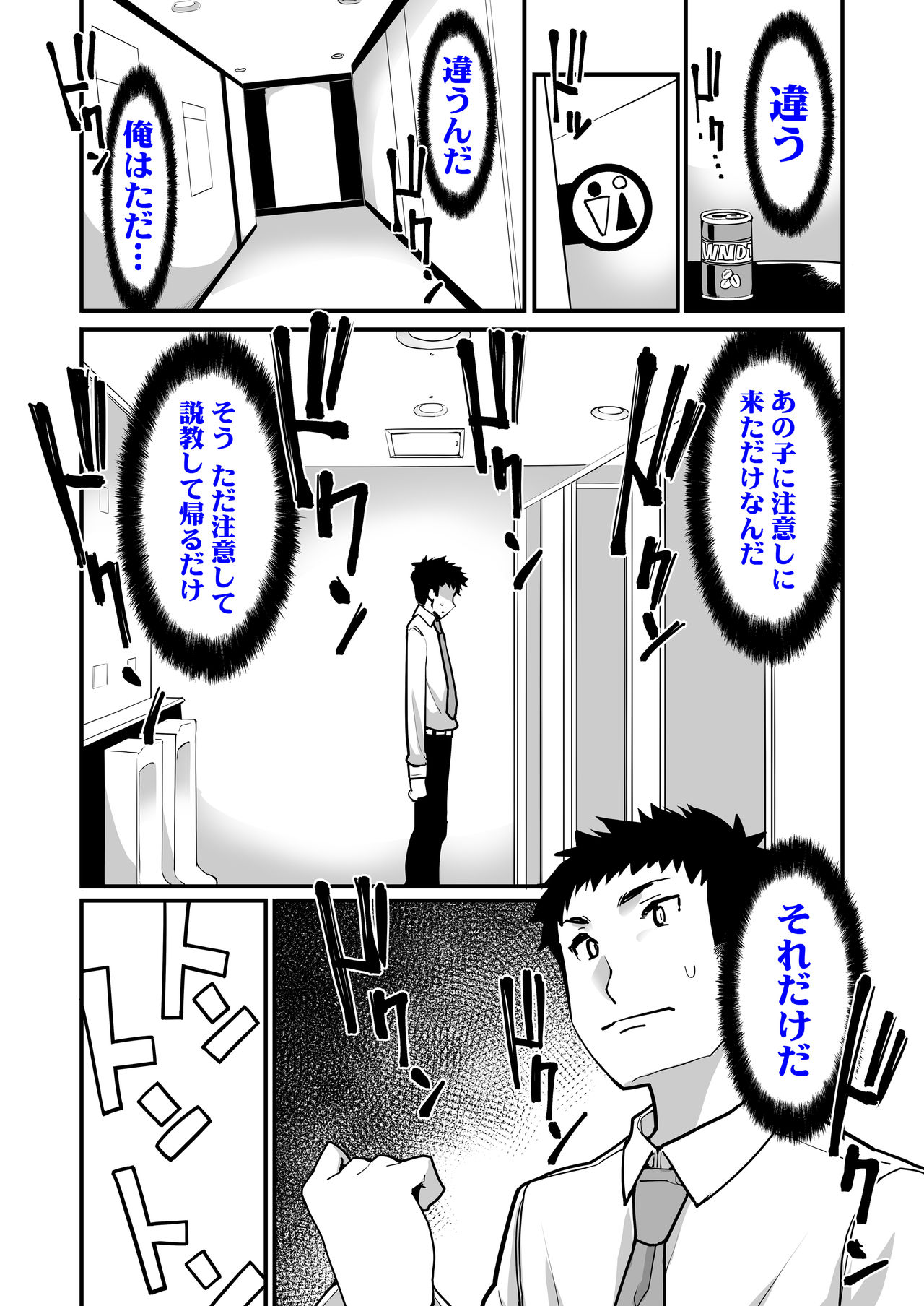 [はめんず] メスガキがあらわれた！ [DL版]