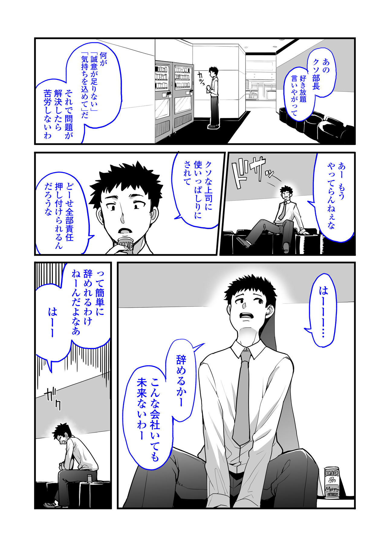 [はめんず] メスガキがあらわれた！ [DL版]